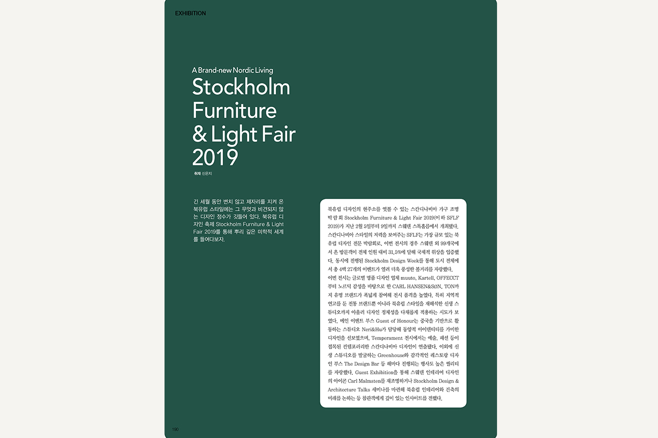 190506 Interni&Decor April Issue 2019 China-1