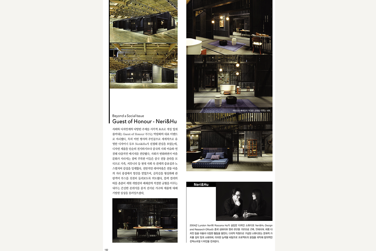 190506 Interni&Decor April Issue 2019 China-3