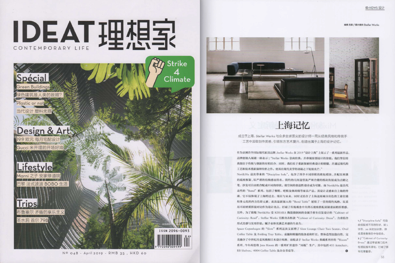 190520 IDEAT China April issue 2019 China