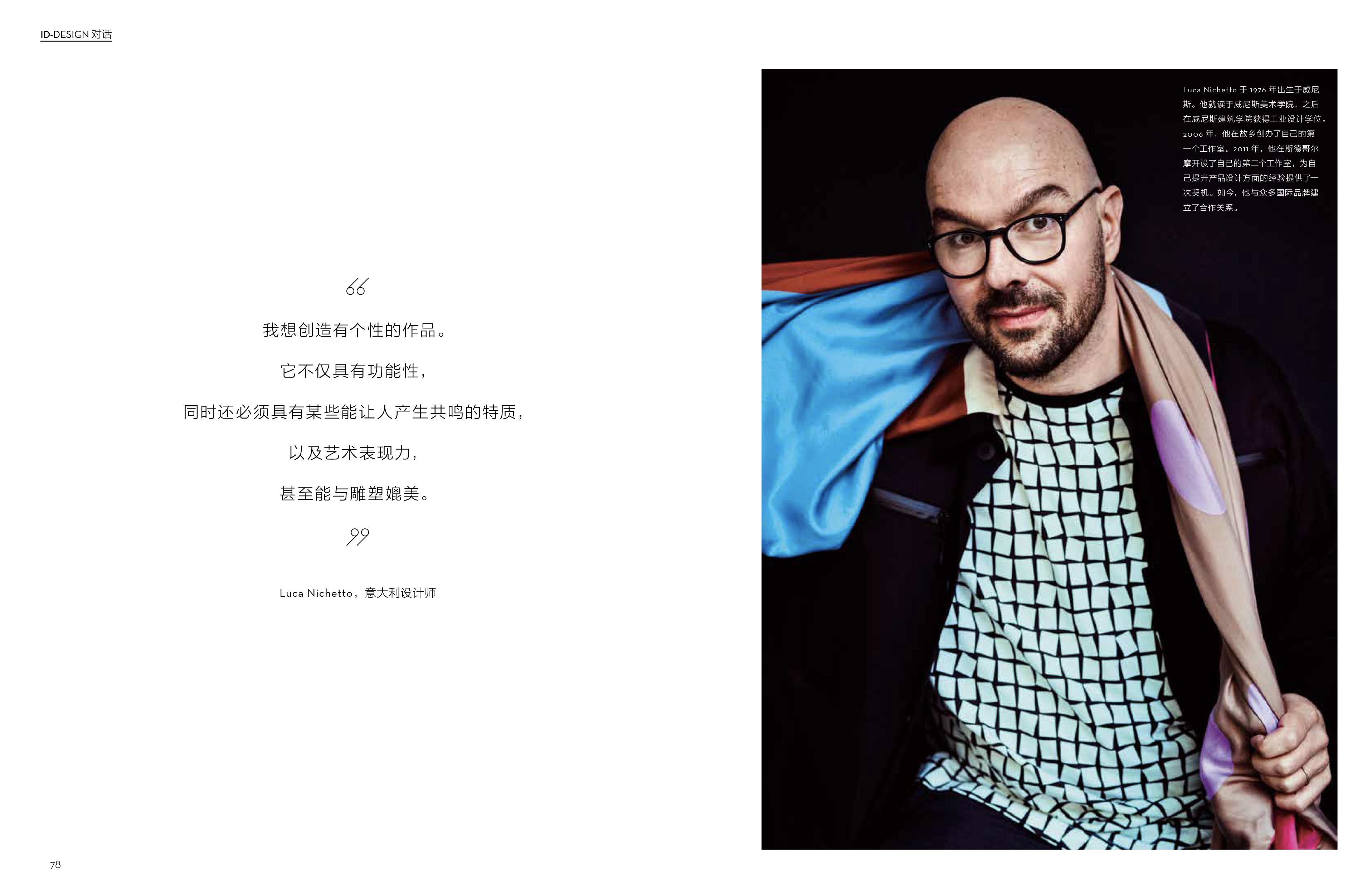 2-IDEAT December issue 2021 China