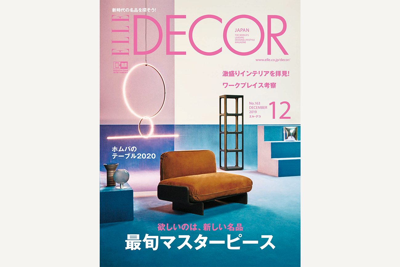 20191127 Elle Decor, Japan (Print) 02
