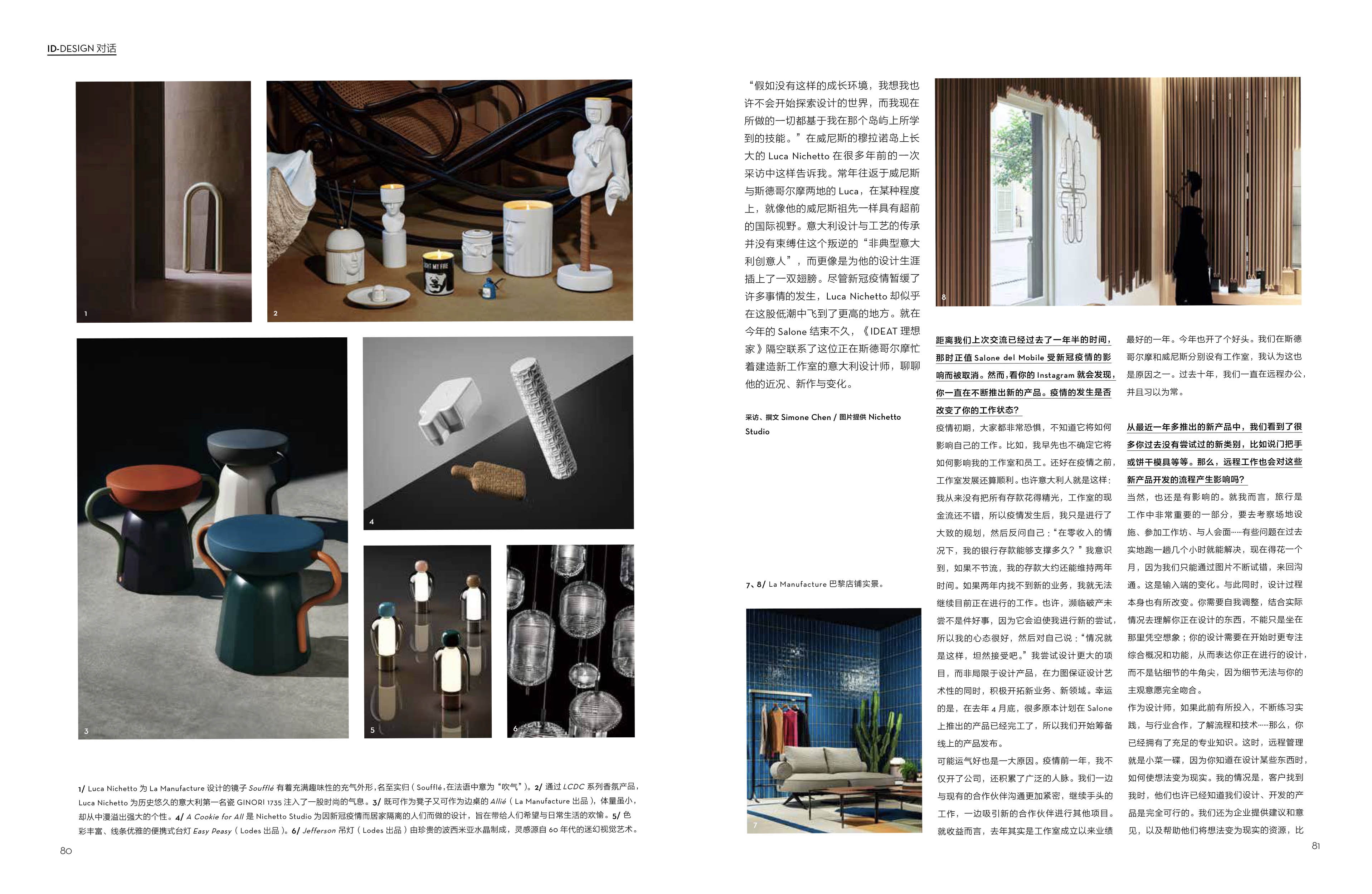 3-IDEAT December issue 2021 China