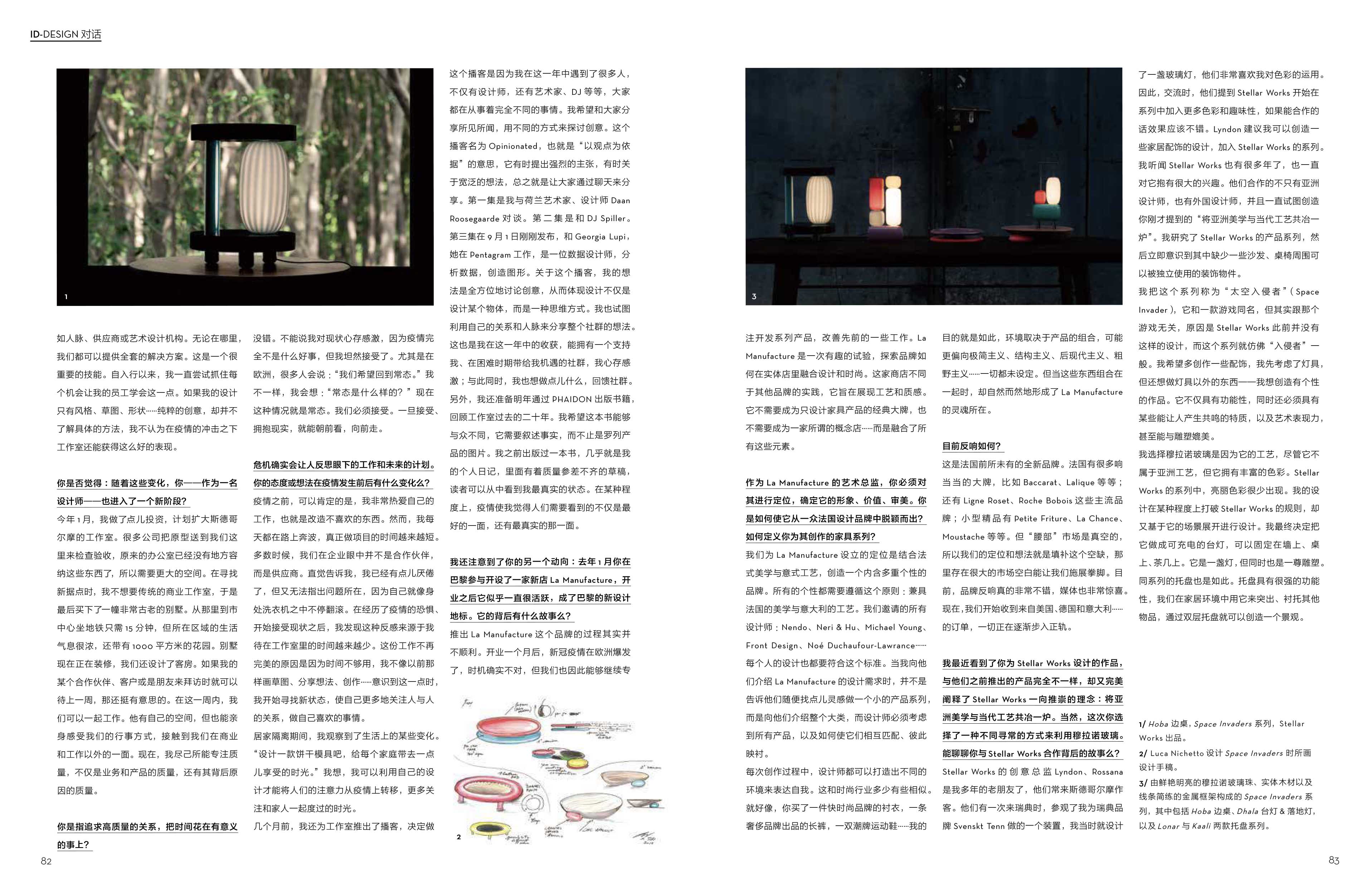 4-IDEAT December issue 2021 China
