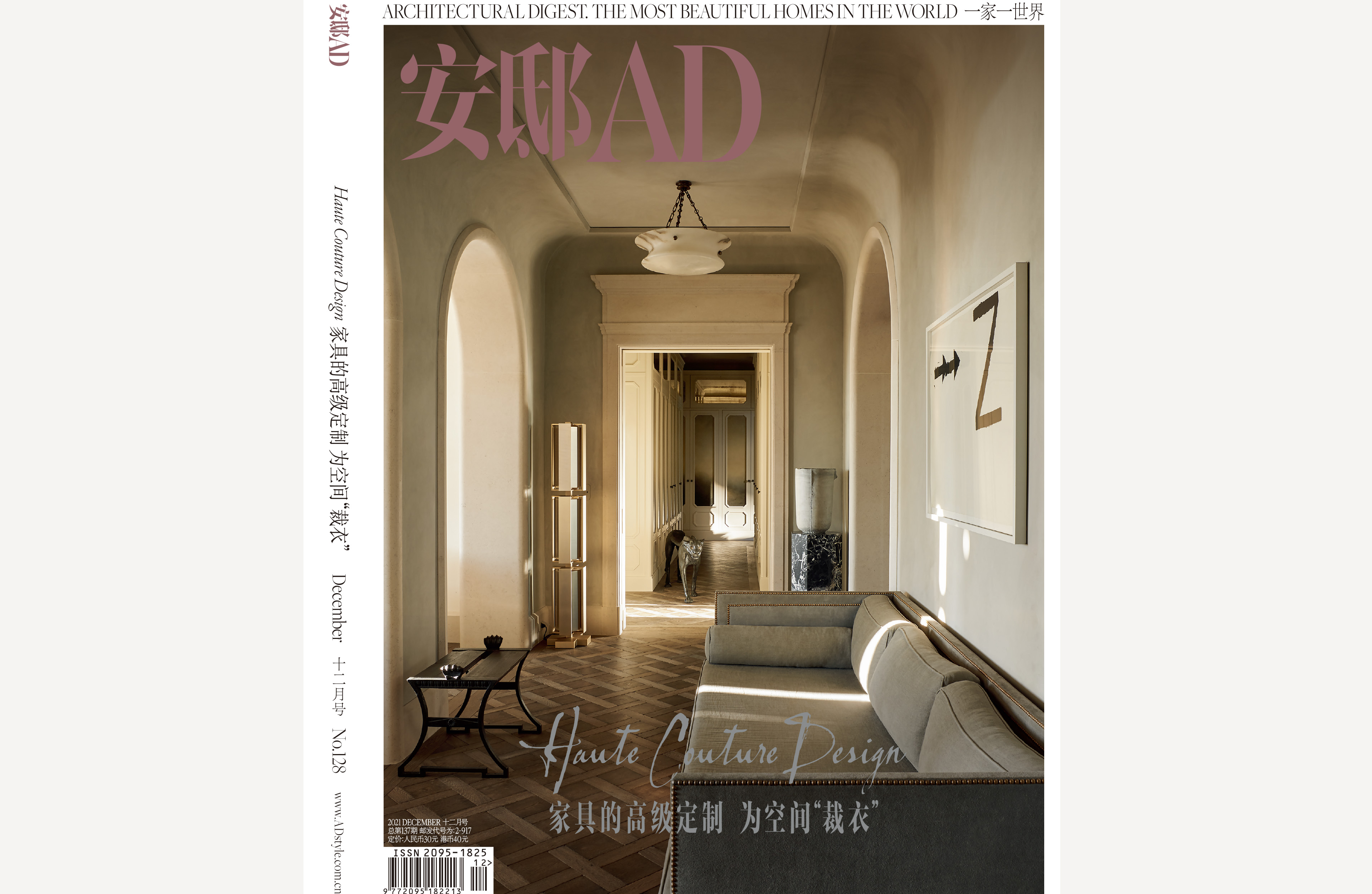 AD China December Issue 2021-1