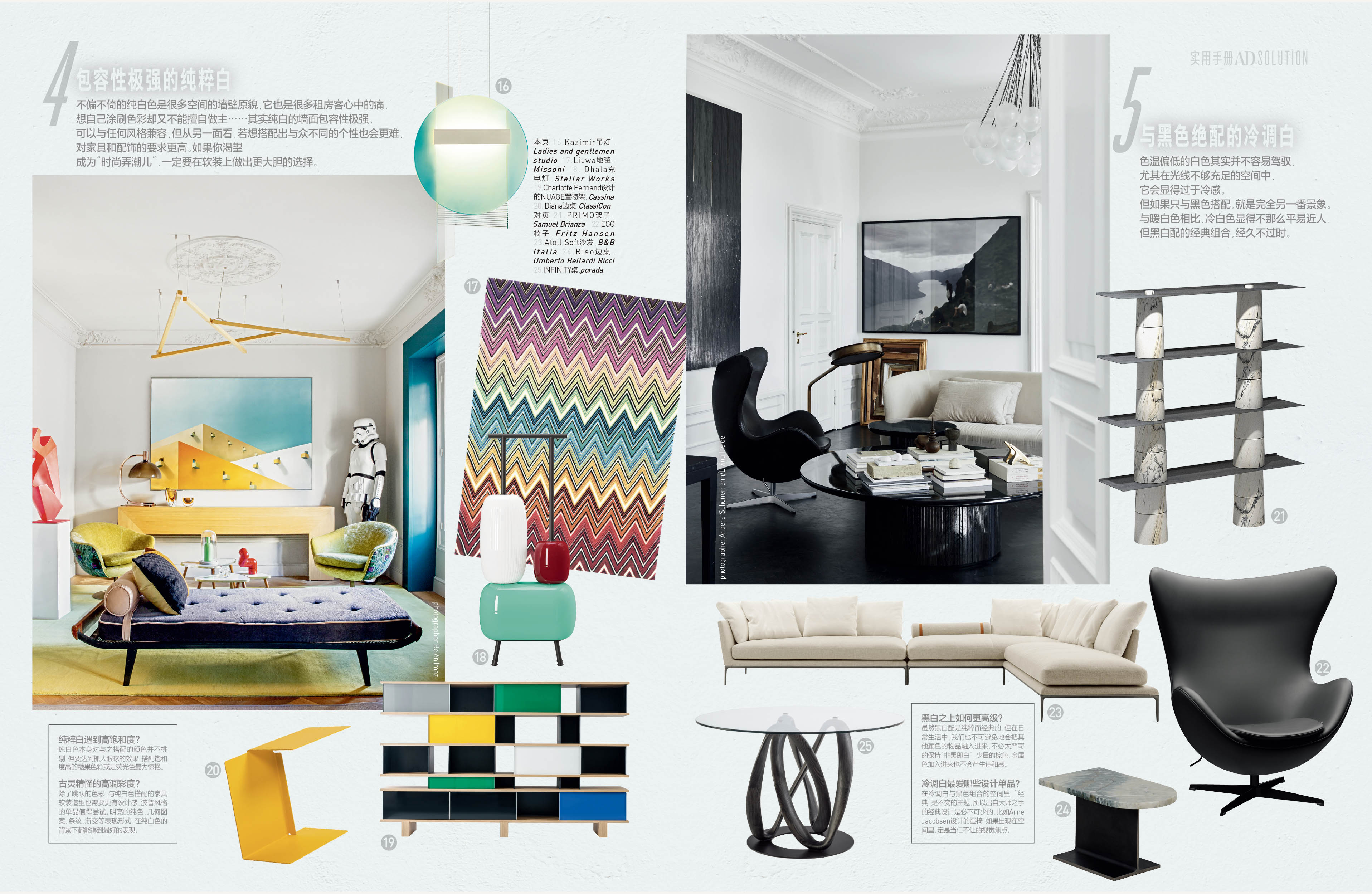 AD China December Issue