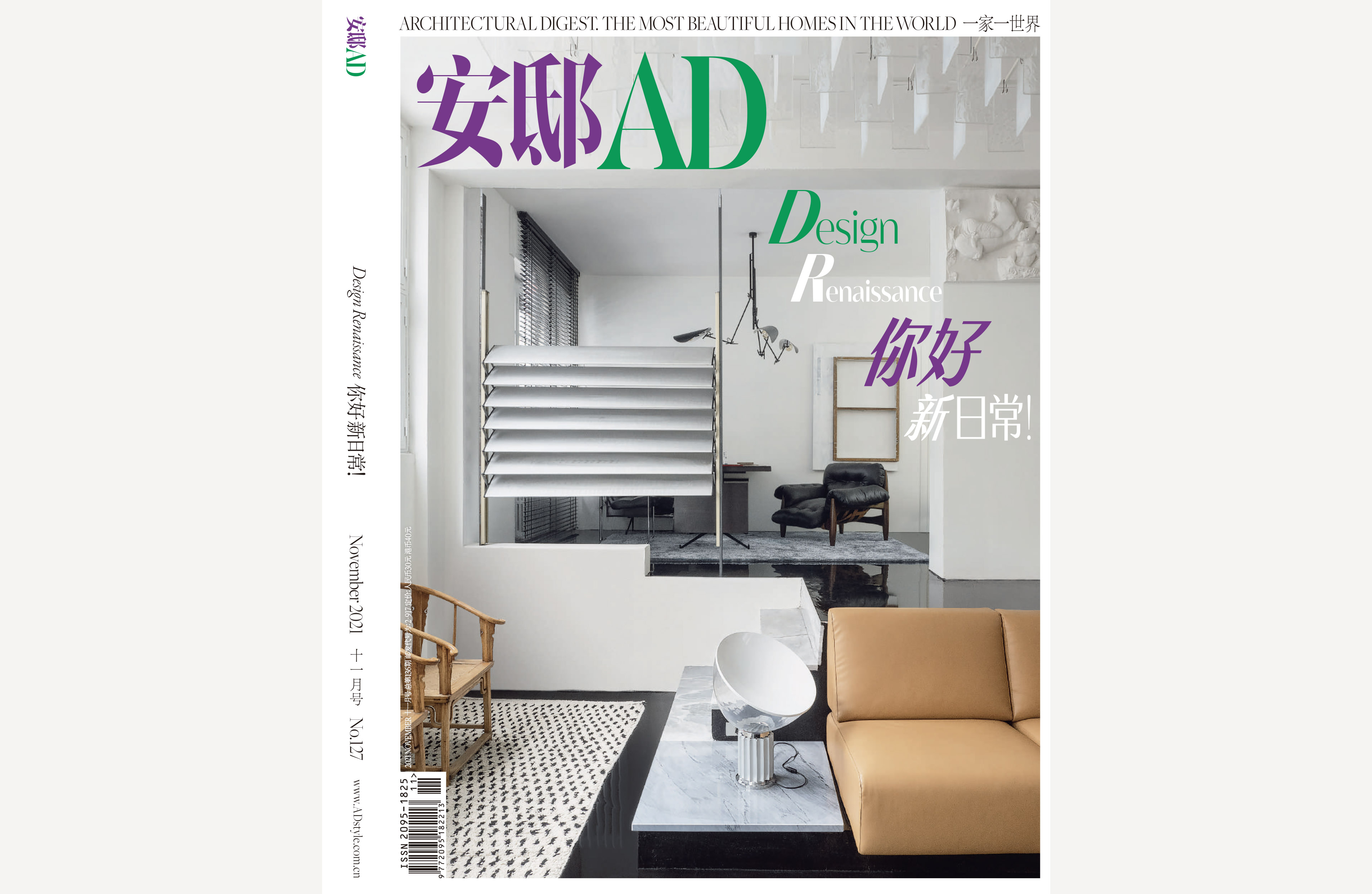 AD November China