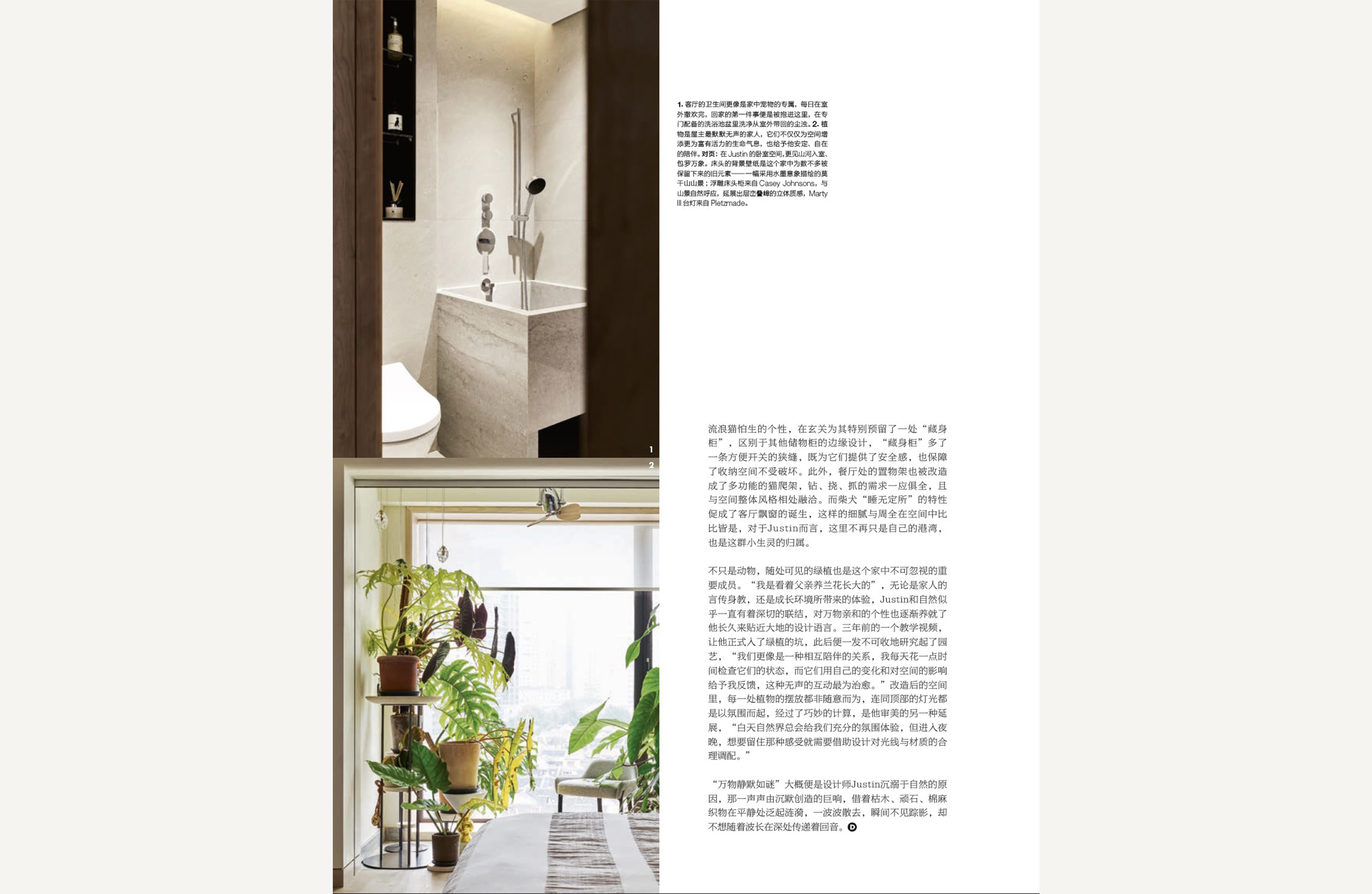 Elle Decoration, China