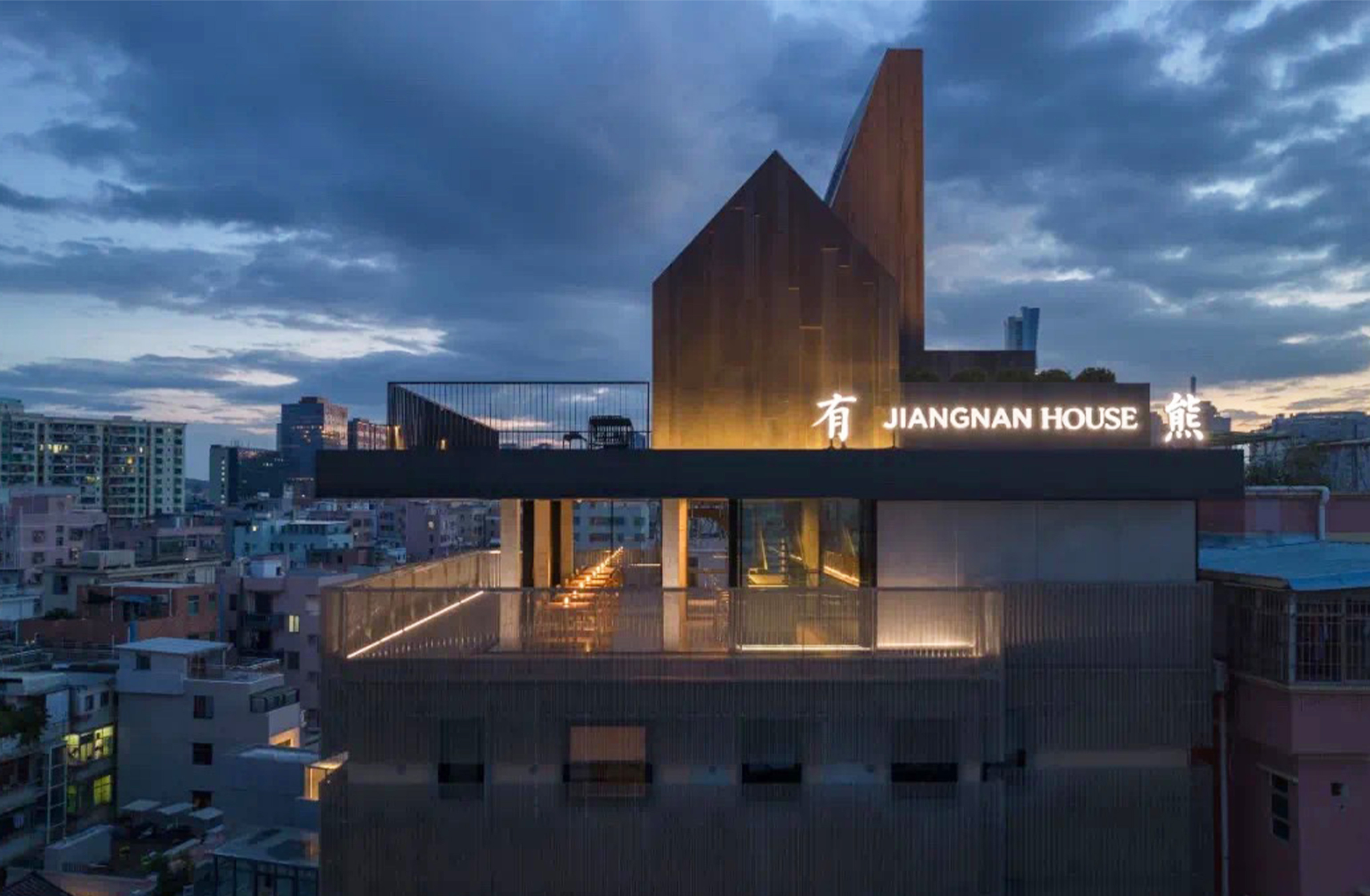 Jiangnan Hotel - You Xiong - 3