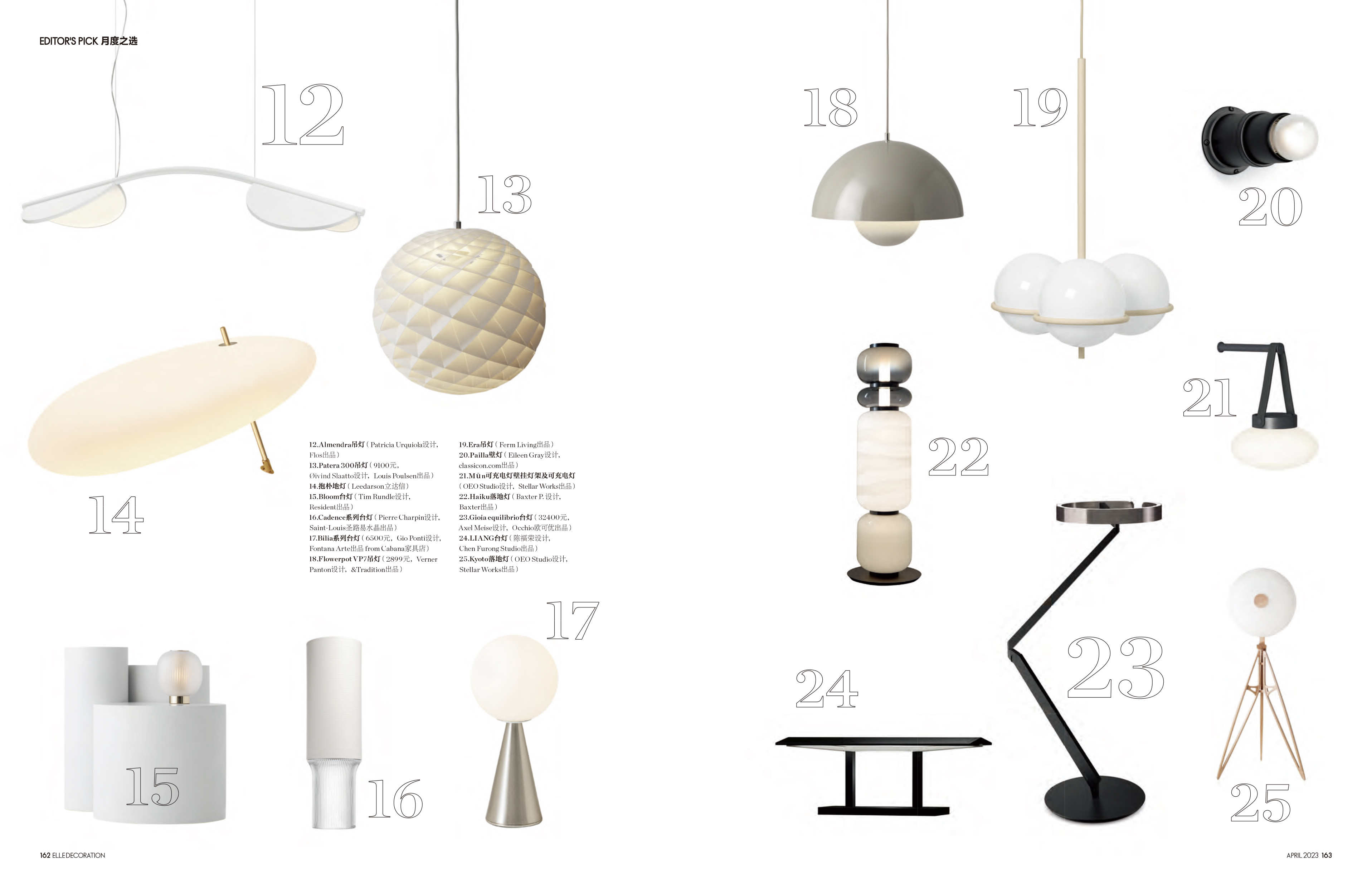 elle decoration-china-april-3