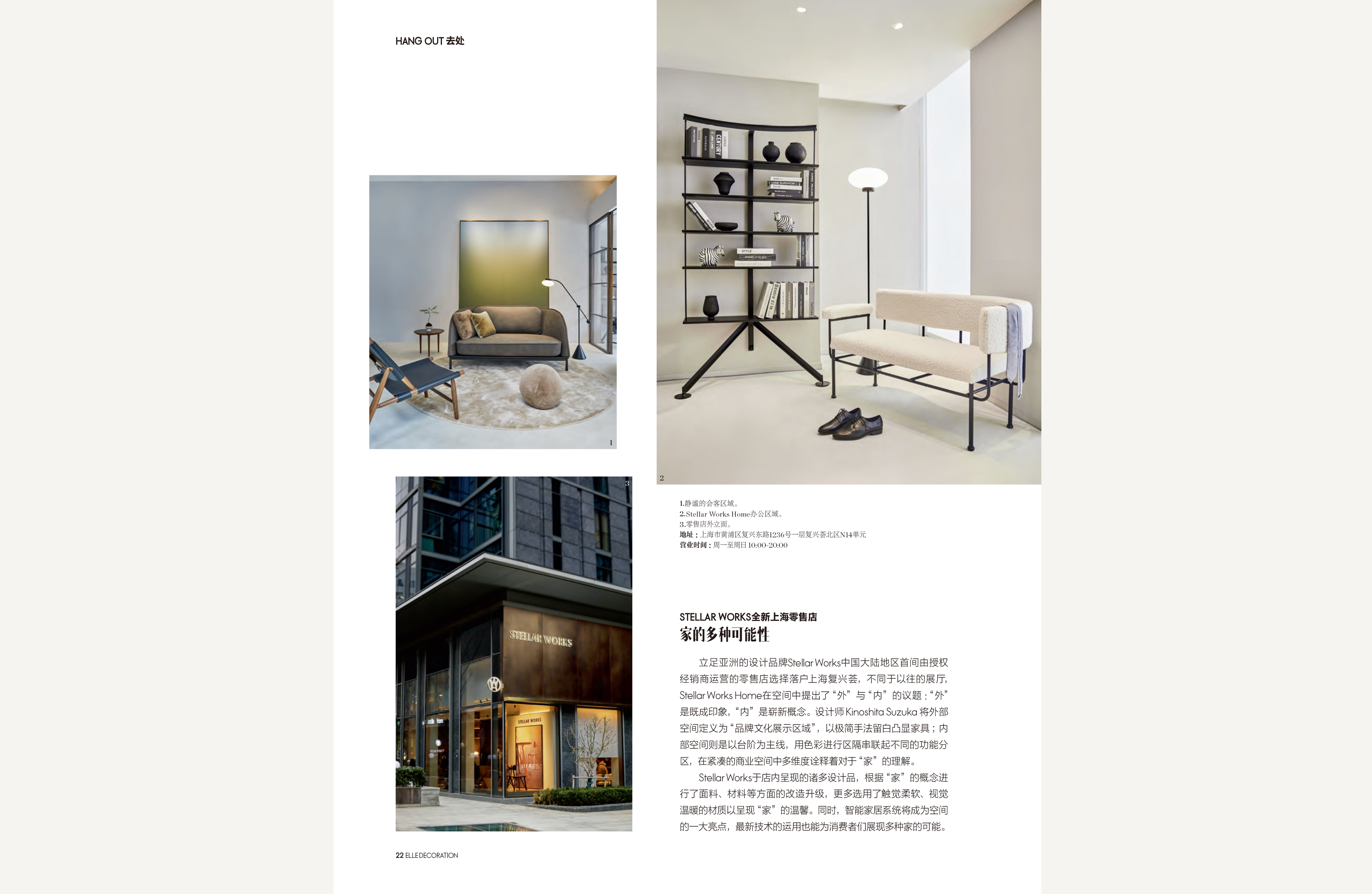 elle decoration-china-april-4