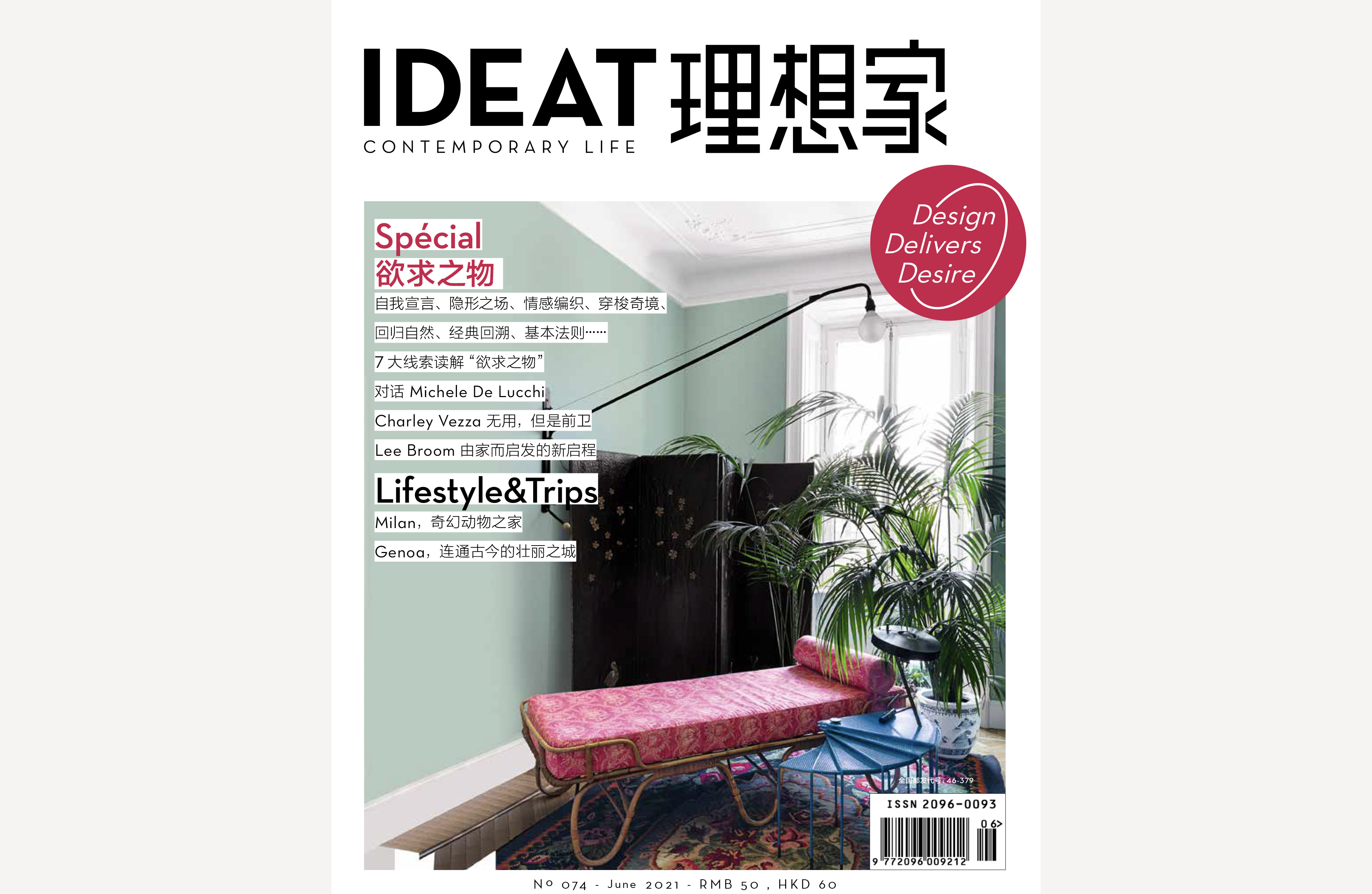 ideat-june