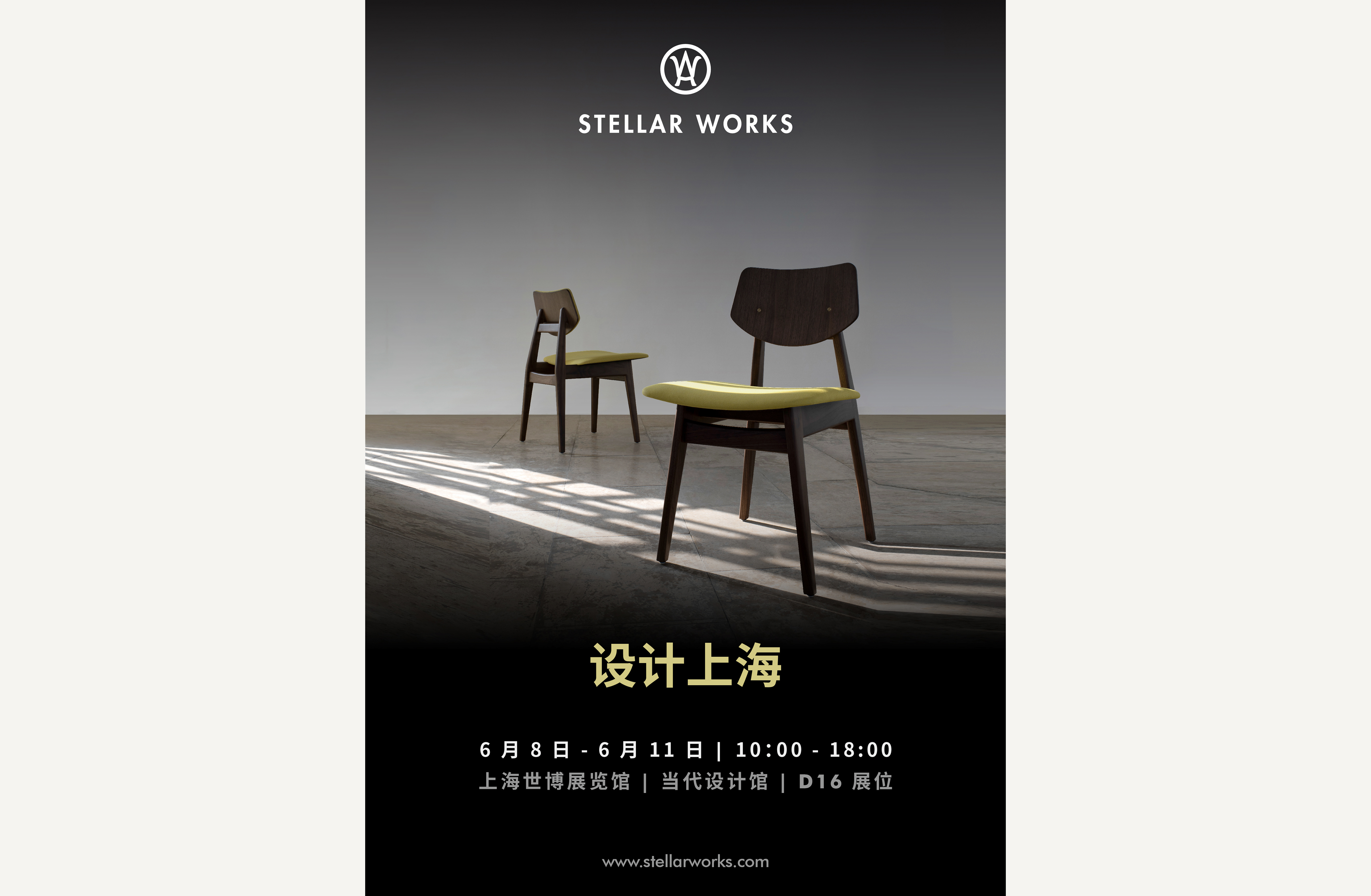 news-design shanghai 2023-cn